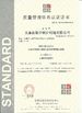 Porcellana Taikang Yinyu Boiler Manufacturing Co., Ltd Certificazioni